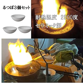 骨董品 坩堝 4点セット Amazon.co.jp: ホワイトフェニックス るつぼはさみ るつぼ 鋳型